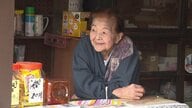 97歳の“駄菓子屋おばあちゃん” 長年にわたり子供たちの成長を見届けてきた…町に残るのは1軒だけ【佐賀発】