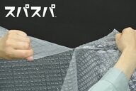 スパッと手で切れる進化版「プチプチ」が登場…プチッと潰す感触は変わらない？担当者に聞いた