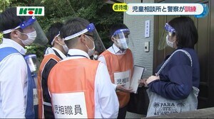 子供の虐待を防げ!児童相談所と警察が連携して訓練【長崎県】