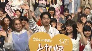 菅田将暉&土屋太鳳 2人の人生の門出とは?