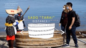 「たらい一つ分の距離感」佐渡島が“withコロナ時代の観光”を動画で発信