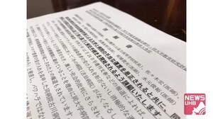 「地域の不利益になる」旭川医大学長の