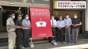 “仏壇通り”に感謝のポスター 医療従事者に「ありがとう」 仏壇事業協同組合「励ますことができれば」