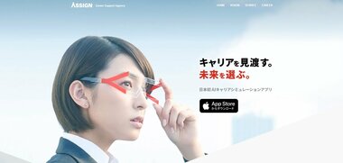 『VIEW』が「若手ハイクラス向け転職サイト 支援品質満足度」など3項目で第1位を獲得!