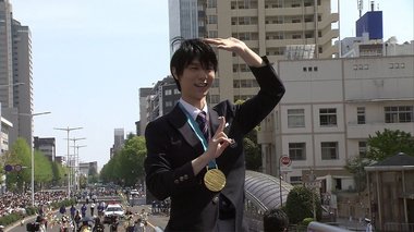 手作りうちわに走り出すファン。10万人が集まった羽生選手のパレードに密着