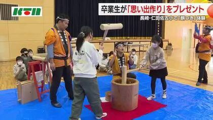 小学校で「餅つき体験」プレゼント 卒業生が子供たちの思い出づくりに一役 「祝い餅」の芸も披露