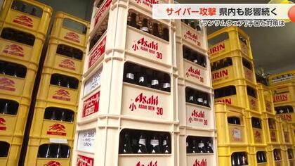 【動画あり】アサヒのシステム障害から1カ月「空っぽ」のスペースが語る ランサムウェア被害の連鎖