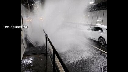 中央道笹子トンネル内で漏水発生し一時通行止め　火災発生の際に消火栓などに水を送る「防災本管」から漏水