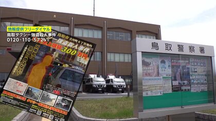 【独自】「助けてくれ！」“客”が運転手をけん銃で殺害　犯人は今も逃走…“現場”となったタクシー初公開【モクゲキ！】