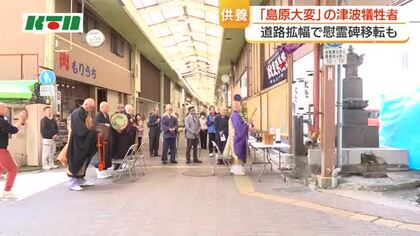 「島原大変　肥後迷惑」　江戸時代の津波犠牲者を200年後の今も地元で供養