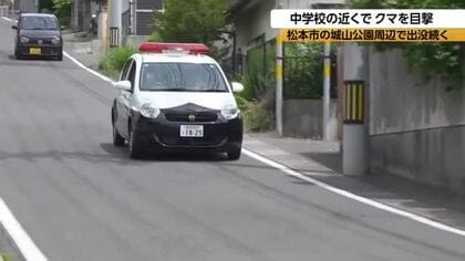 「黒いものが...何だろうと思ったらクマ」　中学校近くにクマが出没　警察などが警戒も発見できず　山に逃げたか　6月に入り住宅のある地域でも目撃増える