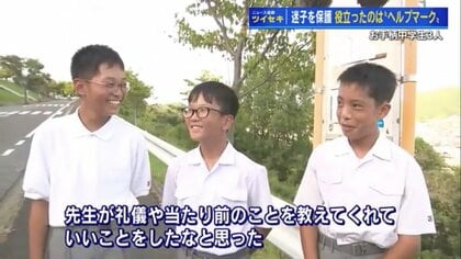 お手柄の中学生野球部3人に感謝状　「ヘルプマークは困っている人だから」　重い知的障がいの迷子を保護【広島発】