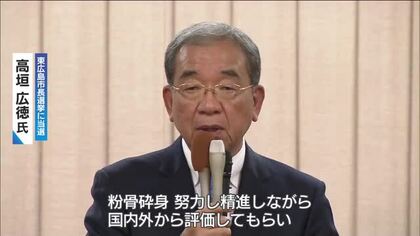 東広島市長選　現職の高垣広徳氏（72）が３選　「住んで働いて学んでみたいと思う街づくりを目指す」