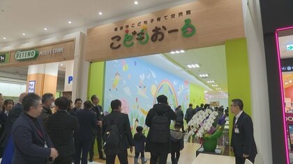 イオンモールとなみに「こどもおーる」オープン！　「暑さも雨も関係なし」無料で遊べる空間誕生　砺波市の年間出生数の4倍が事前登録