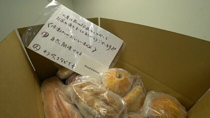 “ロスパン“を減らすお取り寄せサイト「rebake」に登録したパン屋「みんなが幸せになれるシステム」【宮崎発】