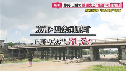 「まだ夏をひきずっている」9月末なのに…異例の残暑　スーパーの陳列棚には夏野菜　カキ氷の売り上げは去年比2倍【大阪発】
