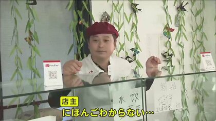 「にほんごわからない」足立区竹の塚が“チャイナタウン化”　「ガチ中華」の店も…中国人が10年で倍増　背景に本国の景気低迷