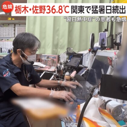 “梅雨型の熱中症”に注意！暑さ・脱水・疲労の蓄積で翌日や数日後に発症するケースも…アルコール・牛乳・大量の水はNG