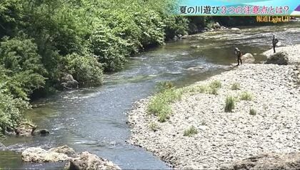 “ひざよりも上”はかなり危険　川で子供の命守る「３つの注意点」…海水浴でも“離岸流”に注意【宮城発】