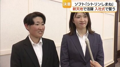 “仕事をしながら戦う”アスリート社員が新生活スタート！2030年島根かみあり国スポへ新天地で活躍誓う