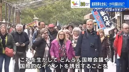 サミット経済効果、広島で年間924億円　警備費増加で“伊勢志摩”の倍近く　観光客増には行政の誘導策が必要