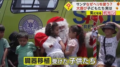 リオ上空からサンタクロース！大喜びの子どもたちは“臓器移植を受けた患者”　マラガでは病院にスパイダーマンが…