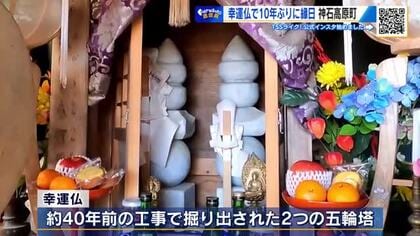 恋人の聖地「幸運仏」で10年ぶりに縁日　良縁に恵まれる五輪塔を祀る　広島・神石高原町　