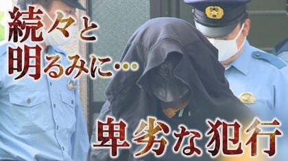 「テント内の卑劣な犯行」小学校低学年女児にわいせつ行為…“元児童センター職員男”以前から寄せられていたクレーム