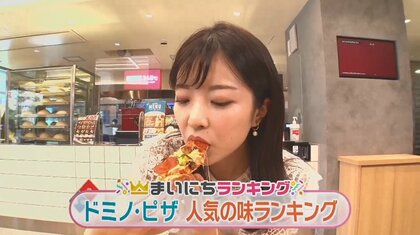 宅配ピザ”最多店舗「ドミノ・ピザ」人気ランキング　2位は５種トッピングのロングセラー…では1位は？
