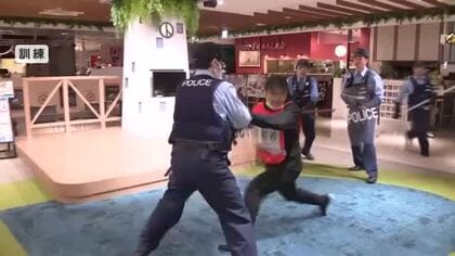 富山駅前の商業施設で無差別殺傷事件を想定した訓練　来店客を避難させる流れを確認