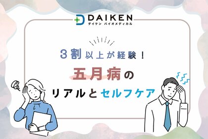 五月病を経験した人は3割超!その原因と乗り越え方とは?