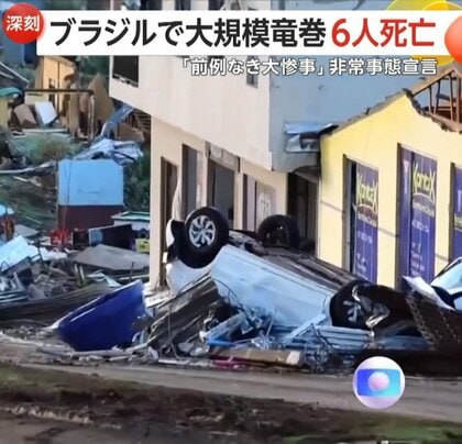 「ブラジルで非常事態宣言」大規模竜巻6人死亡1000人以上が家失う　ハワイ島の火口で溶岩噴出　“大西洋のハワイ”荒波で3人死亡…自然災害相次ぐ