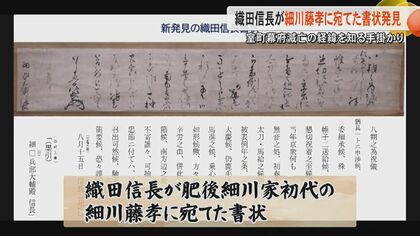 室町時代後期 尾張生 織田信長書状写 佐久間不千斎宛 木枠額装仕立て 室町時代後期 尾張生 織田信長書状写 佐久間不千斎宛 木枠額装仕立て