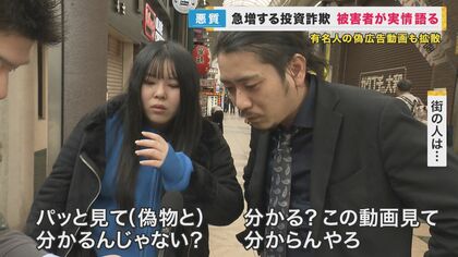 動画と声で「堀江貴文」「前澤友作」かたる投資勧誘 SNS投資に誘導で