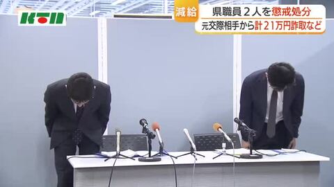 生成AIで病院からの請求書を偽造　元交際相手から21万円だましとった県職員など2人を減給の懲戒処分に