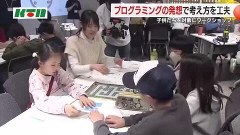  分かりやすい指示を学ぶ…少ない指示でロボットをゴールへたどり着かせる！プログラミングの発想で志向をアップデート