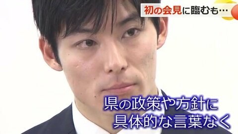 「公約じゃないなら有権者への欺き」移民政策発言めぐり記者が追及　“全国最年少”の石田嵩人知事が就任会見　波乱のスタートに