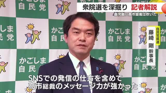 「大きな責任を負う」と話す自民党鹿児島県連・藤崎幹事長