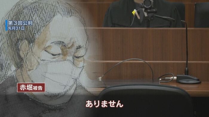 “ボス”との面識はないと語った赤堀被告