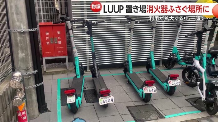 LUUPが邪魔で消火器が取り出しづらそうな状態になっている