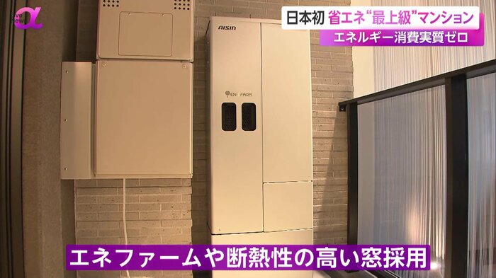 ガスを使って発電するエネファーム
