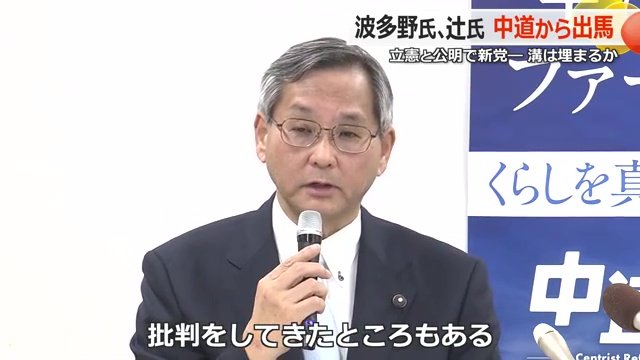 公明党県本部の西本恵一代表