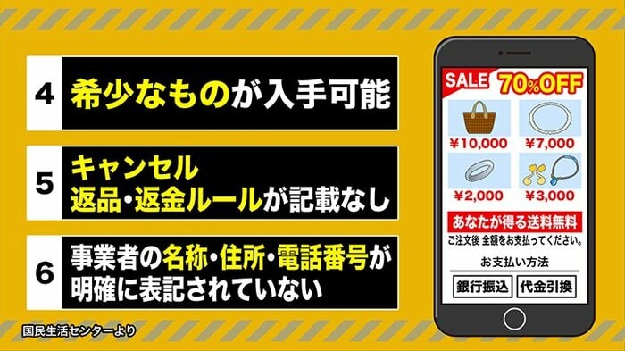 怪しいサイトを見分ける方法2