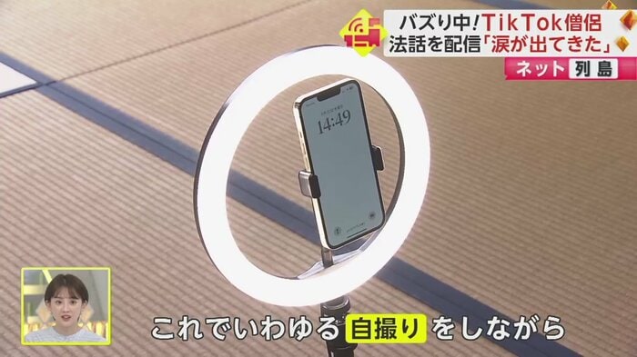 いつものように“自撮り”をセッティング