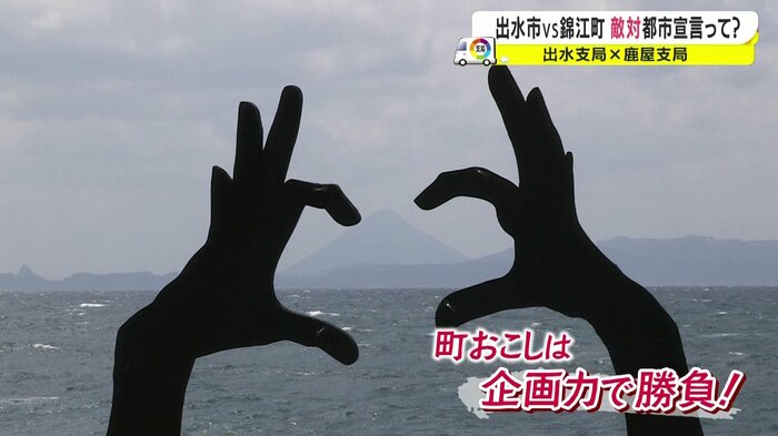 錦江町は企画力で町おこし