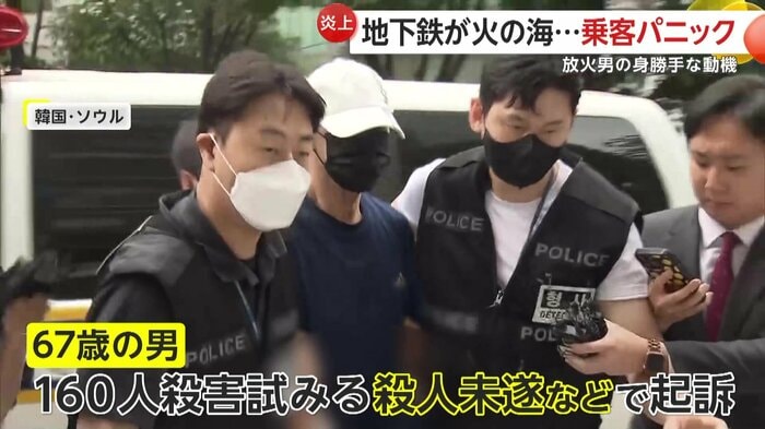 160人の殺人未遂などで起訴された67歳の男