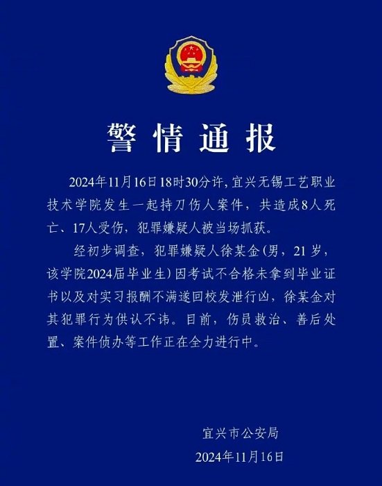 地元警察は拘束された男が元学生で卒業できなかったことと実習の報酬に不満があったと発表