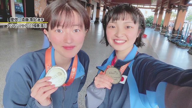 山北奈緒選手と須藤海妃選手のペア 19歳以下のアジア大会で優勝