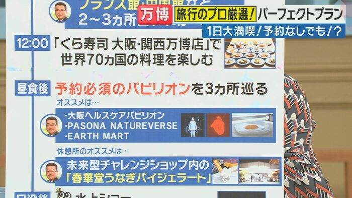 “準備万端の人”への提案