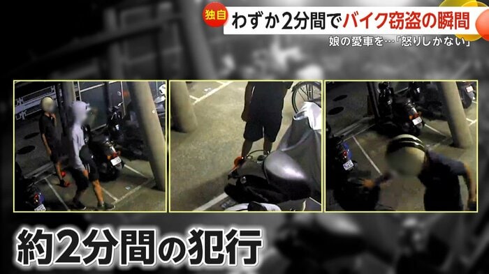 約2分間でバイクを盗んだ2人組(FNN投稿サイト「ビデオPost」)